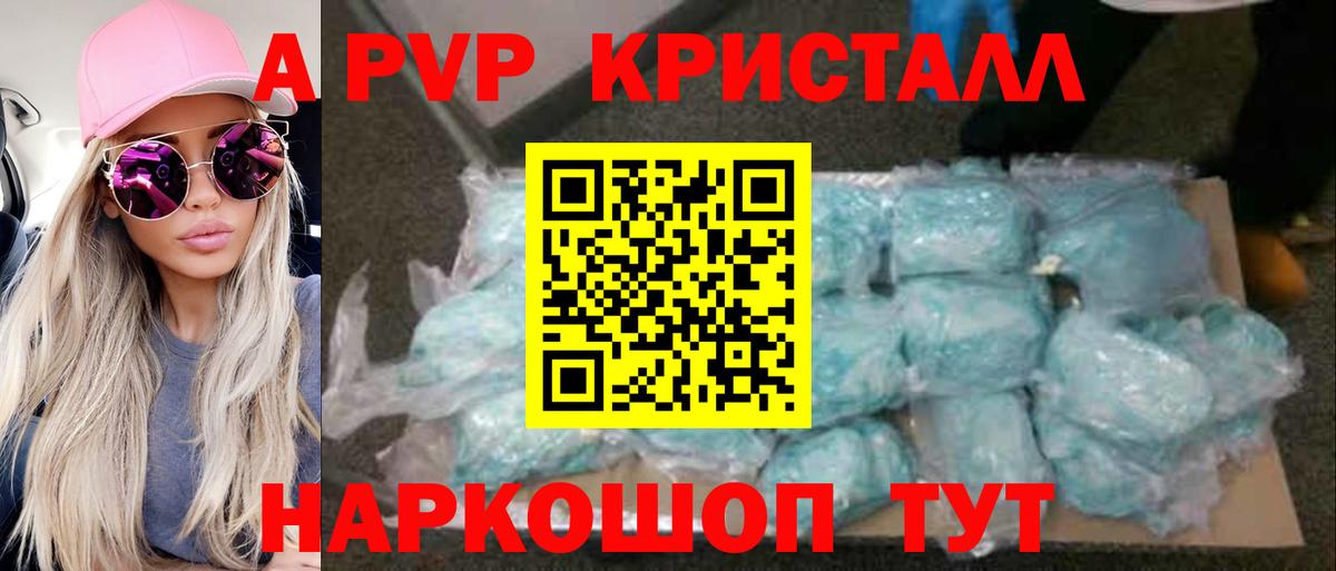 APVP VHQ Куйбышев