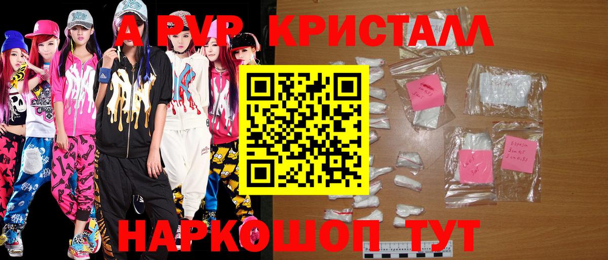Alpha PVP крисы CK Куйбышев