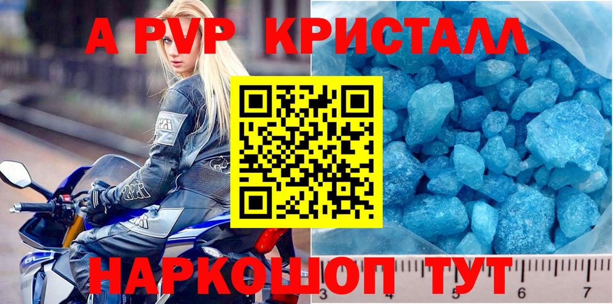 купить наркотик  Вход с VPN  Куйбышев  А ПВП VHQ  APVP VHQ 