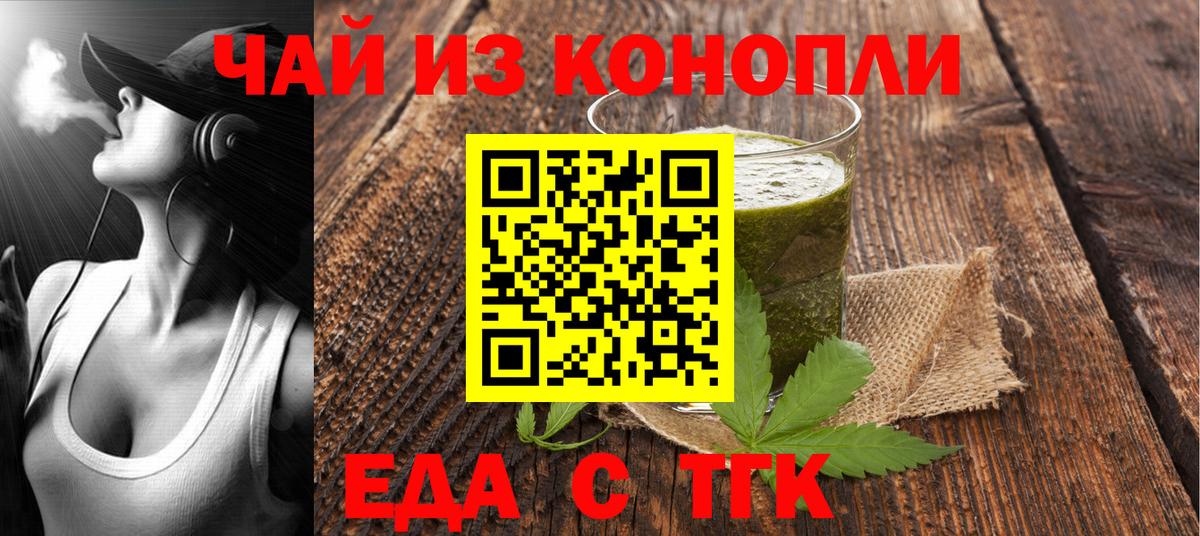 Canna-Cookies марихуана Куйбышев