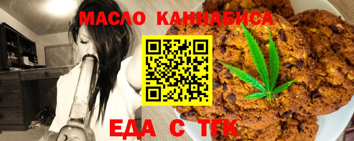 Печенье с ТГК марихуана  Вход с VPN  Куйбышев 