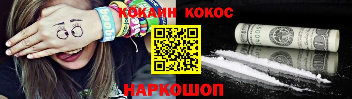 КОКАИН Эквадор Куйбышев