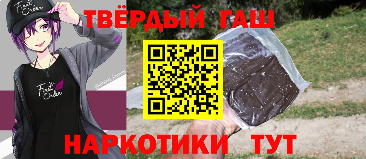 Куйбышев  купить  сайты  Вход с VPN  ГАШИШ 40% ТГК  ГАШИШ хэш  Гашиш 