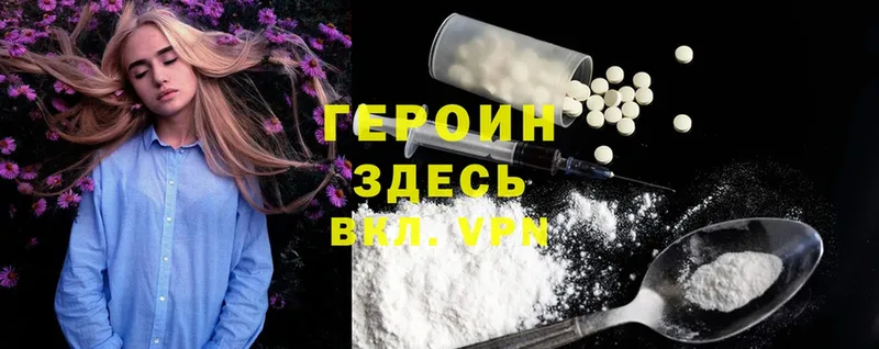 Героин Heroin  дарнет шоп  Куйбышев 