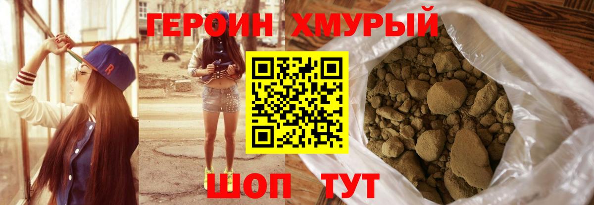 Героин герыч Куйбышев