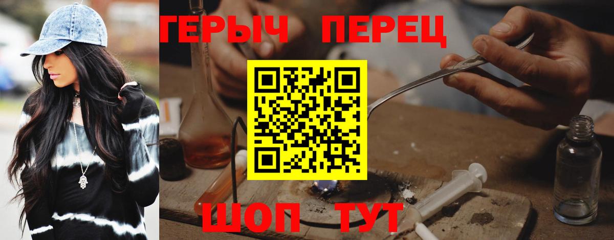 Куйбышев  ГЕРОИН хмурый  Вход с VPN 