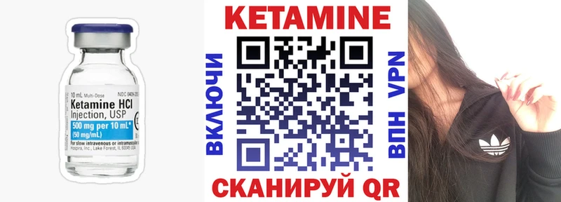где можно купить   Куйбышев  Кетамин VHQ 
