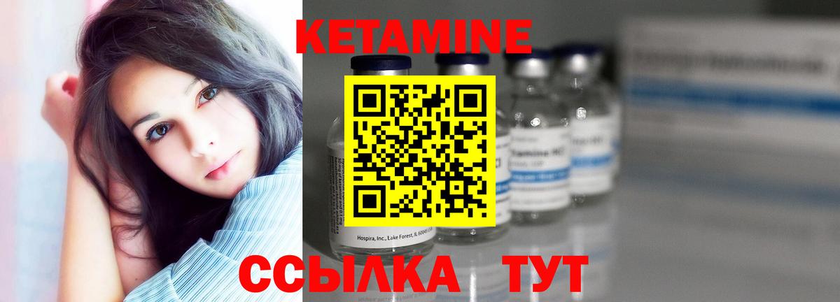 Куйбышев  КЕТАМИН ketamine  Кетамин VHQ  Вход с VPN 