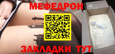 мяу мяу кристалл Апшеронск