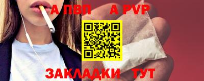 ALPHA-PVP Донецк