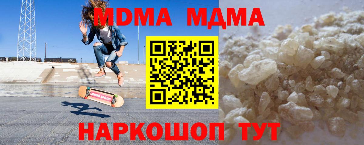 MDMA Molly  MDMA  Куйбышев  МДМА кристаллы 