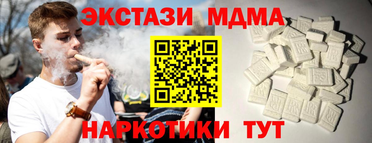 МДМА кристаллы  Вход с VPN  МДМА  Куйбышев  MDMA молли 