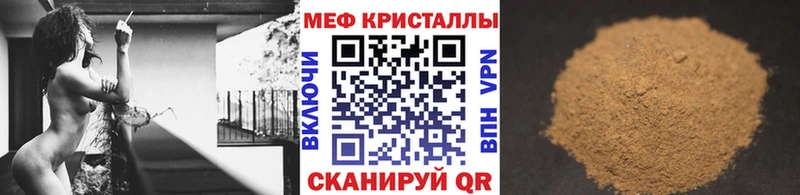 Мефедрон мука  цены   Куйбышев 