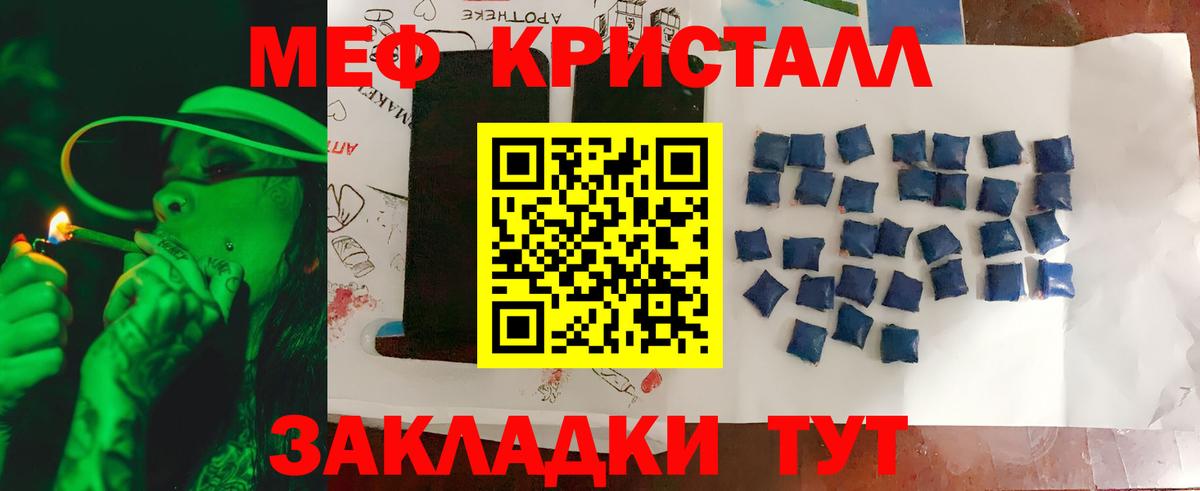 Меф кристаллы Куйбышев