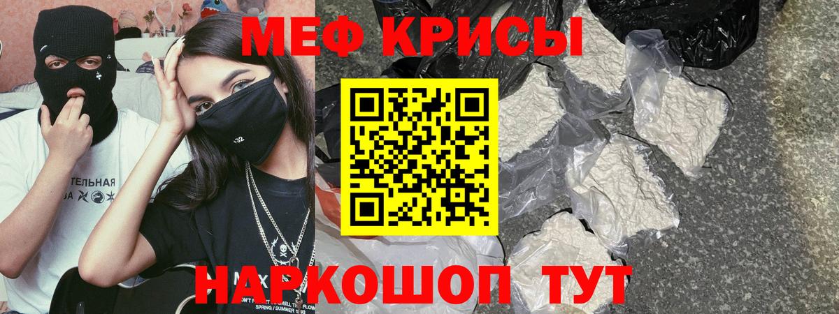 Мефедрон mephedrone  даркнет сайт  МЯУ-МЯУ  МЯУ-МЯУ VHQ  Куйбышев 