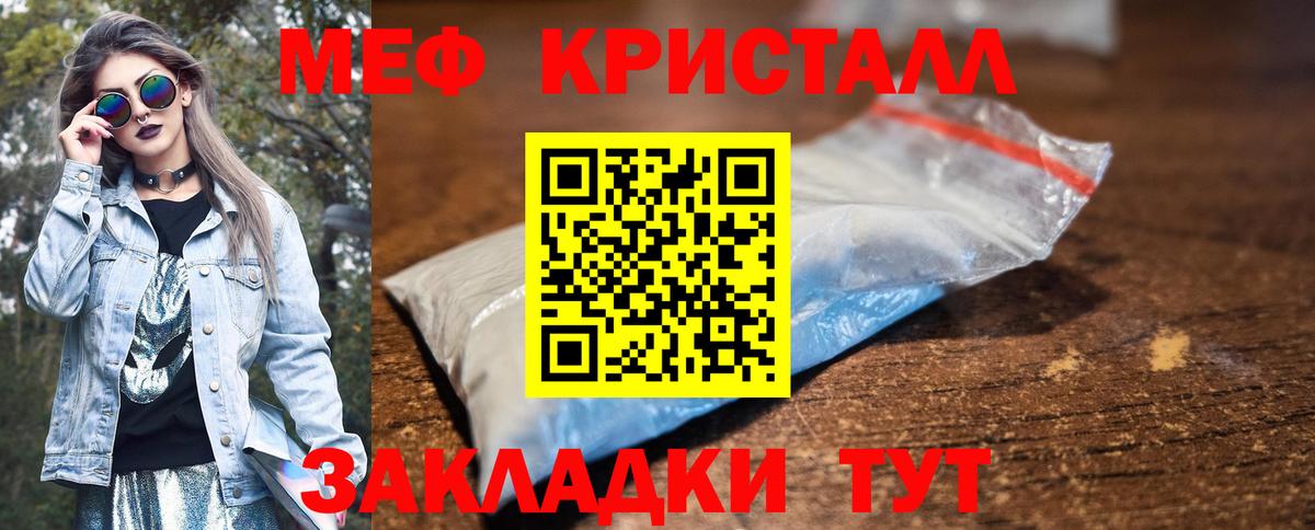 Меф  МЕФ мука  Вход с VPN  ссылка на мегу ссылка  Меф мука  Куйбышев 