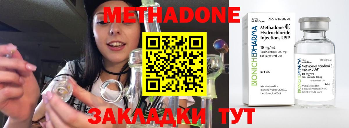 МЕТАДОН мёд  Вход с VPN  Куйбышев 