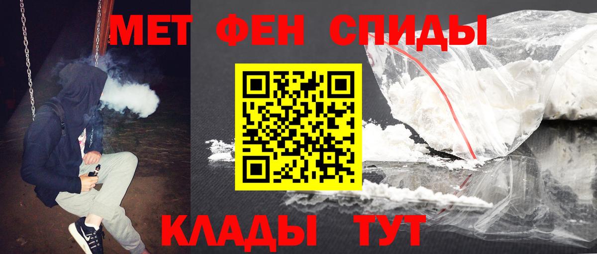 МЕТАМФЕТАМИН Methamphetamine Куйбышев
