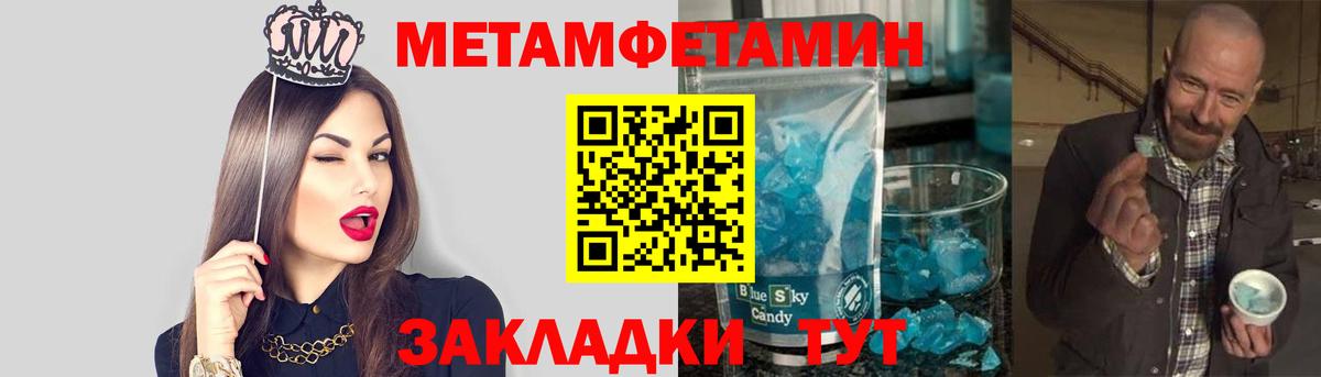 МЕТАМФЕТАМИН пудра Куйбышев