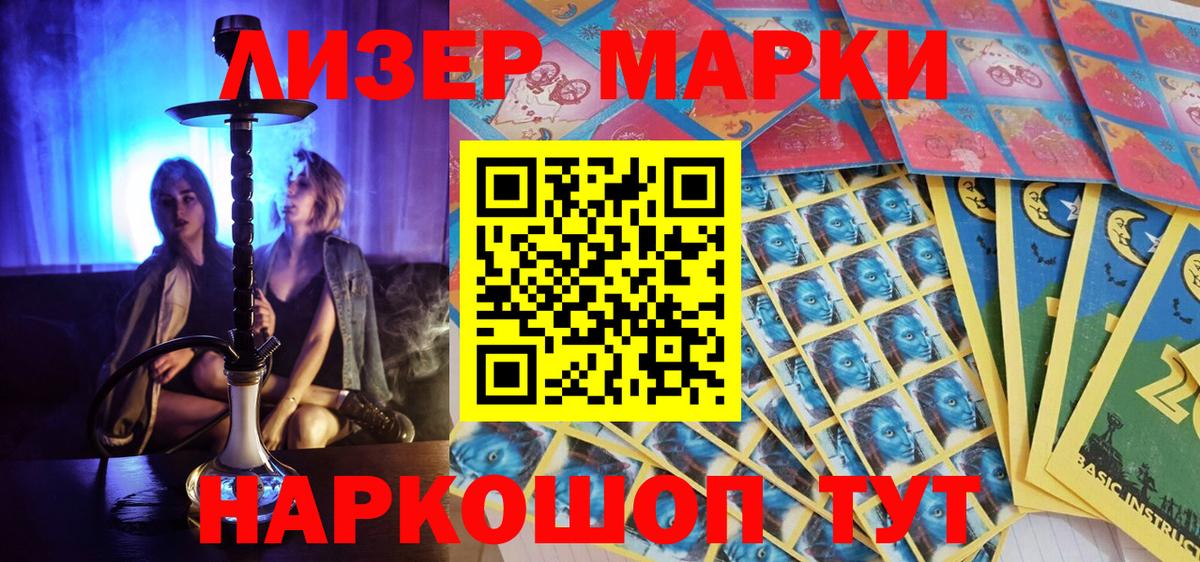 Наркотические марки 1,8мг  Наркотические марки  Куйбышев  Вход с VPN 