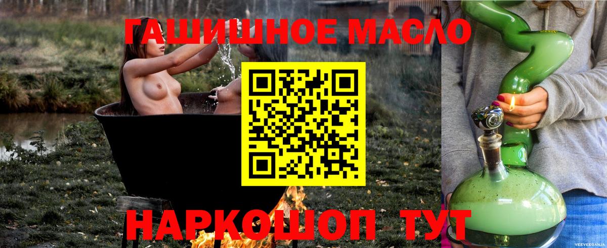 Дистиллят ТГК гашишное масло Куйбышев