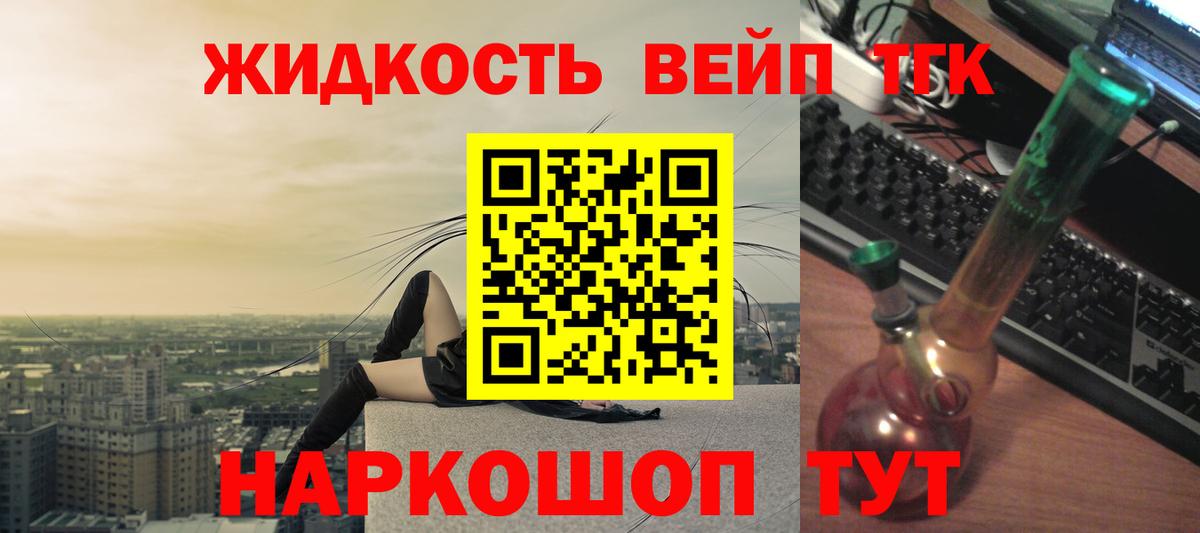 сколько стоит  Вход с VPN  Куйбышев  ТГК вейп с тгк 