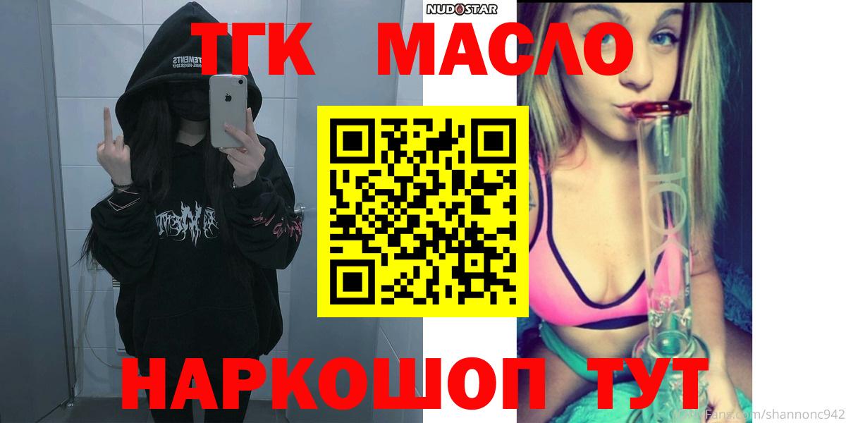 где можно купить   Куйбышев  ТГК THC oil 